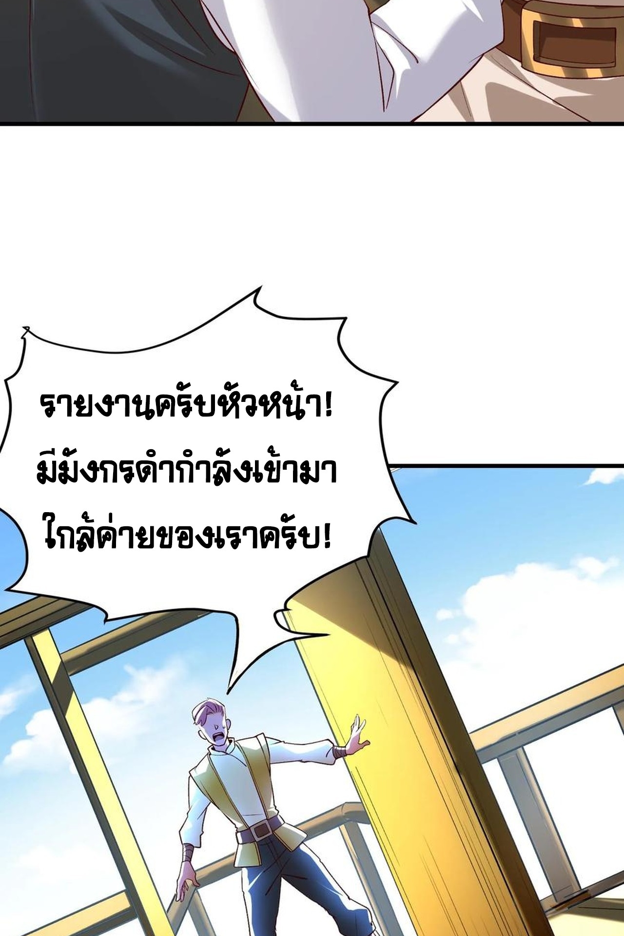 เกิดใหม่เป็นมังกรสายโหดพร้อมระบบรวบรวม NPC สาวสุดแกร่ง ตอนที่ 8 หน้า 51