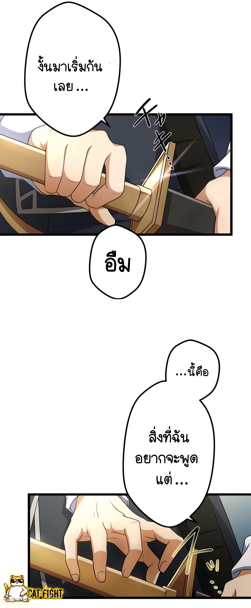 ฉันกลับชาติมาเกิดใหม่เป็นก็อบลินระดับ SSS ตอนที่ 16 หน้า 13