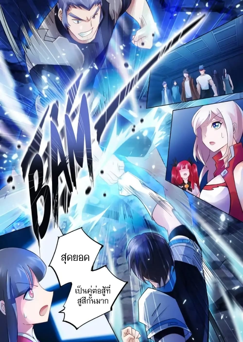 Battle frenzy ตอนที่ 46 หน้า 2