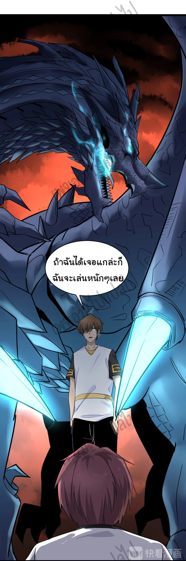 Sanjie Taobao Store ระบบร้านค้าเทพเจ้า ตอนที่ 137 หน้า 20