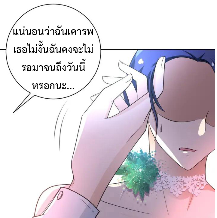 Apocalyptic Super System ตอนที่ 72 หน้า 28