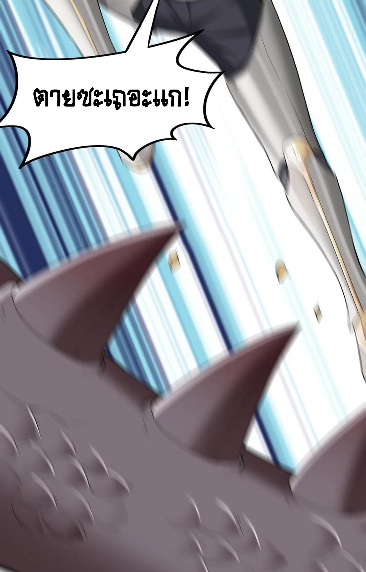 เกิดใหม่เป็นมังกรสายโหดพร้อมระบบรวบรวม NPC สาวสุดแกร่ง ตอนที่ 5 หน้า 28