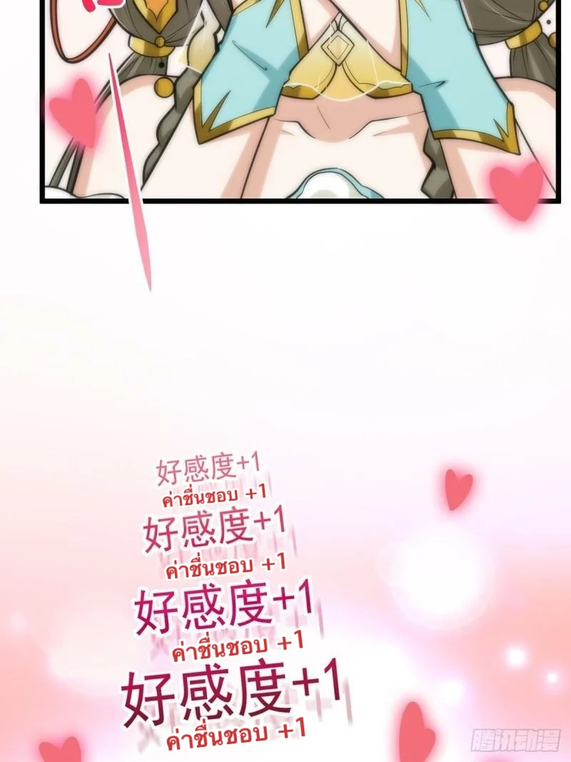 มีบางอย่างผิดปกติกับบัญชีนี้ ตอนที่ 3 หน้า 22