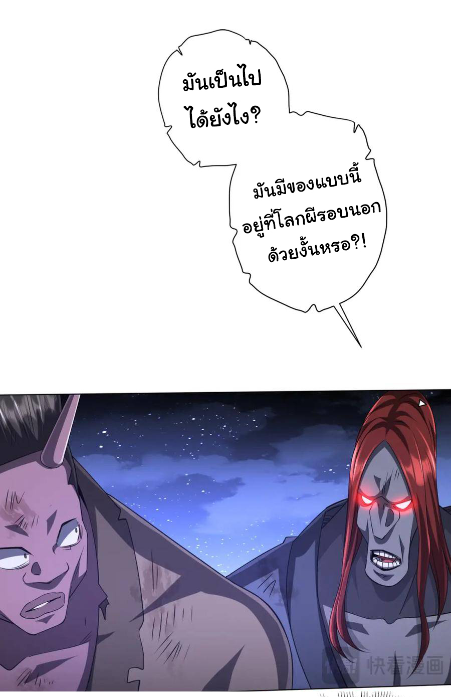 Start with trillions of coins ตอนที่ 42 หน้า 3