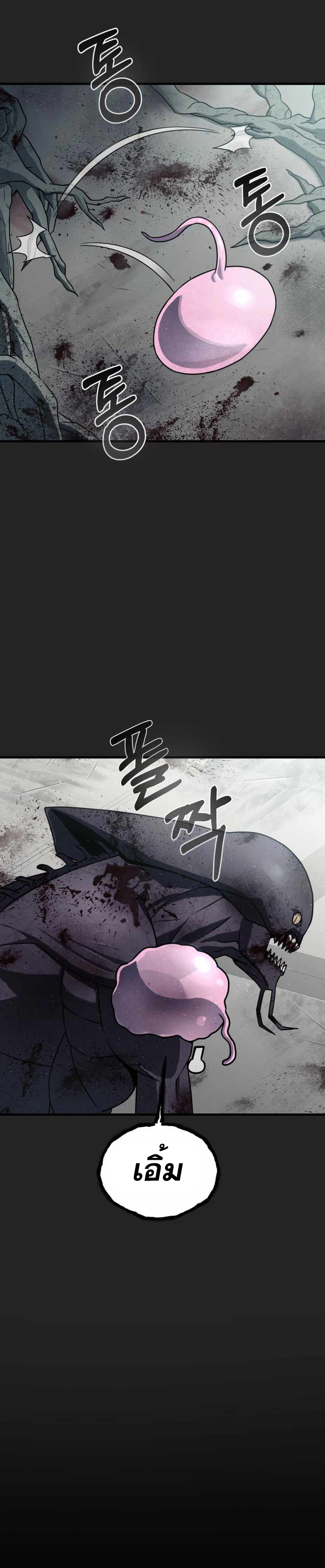 ฉันกลายเป็นสัตว์ประหลาดต่างดาวที่เติบโตได้ ตอนที่ 1 หน้า 40