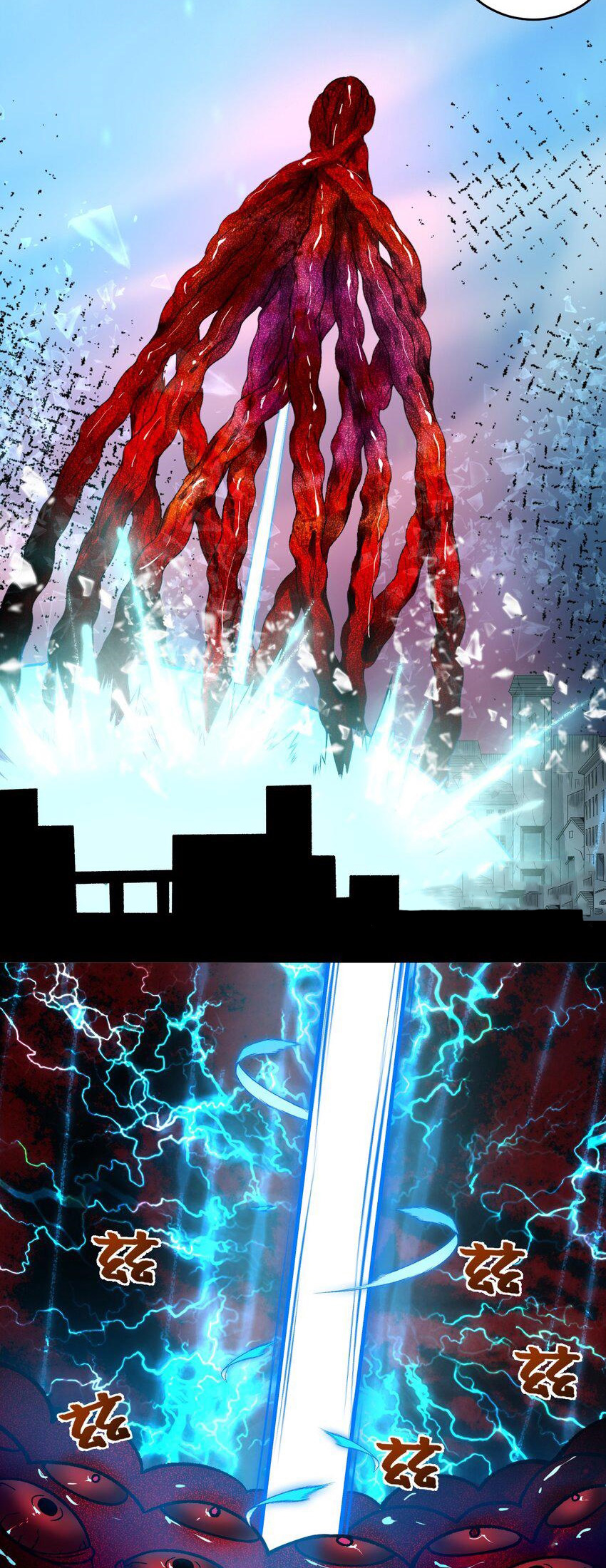 Immortal Me And Eldritch Wife ตอนที่ 60 หน้า 15