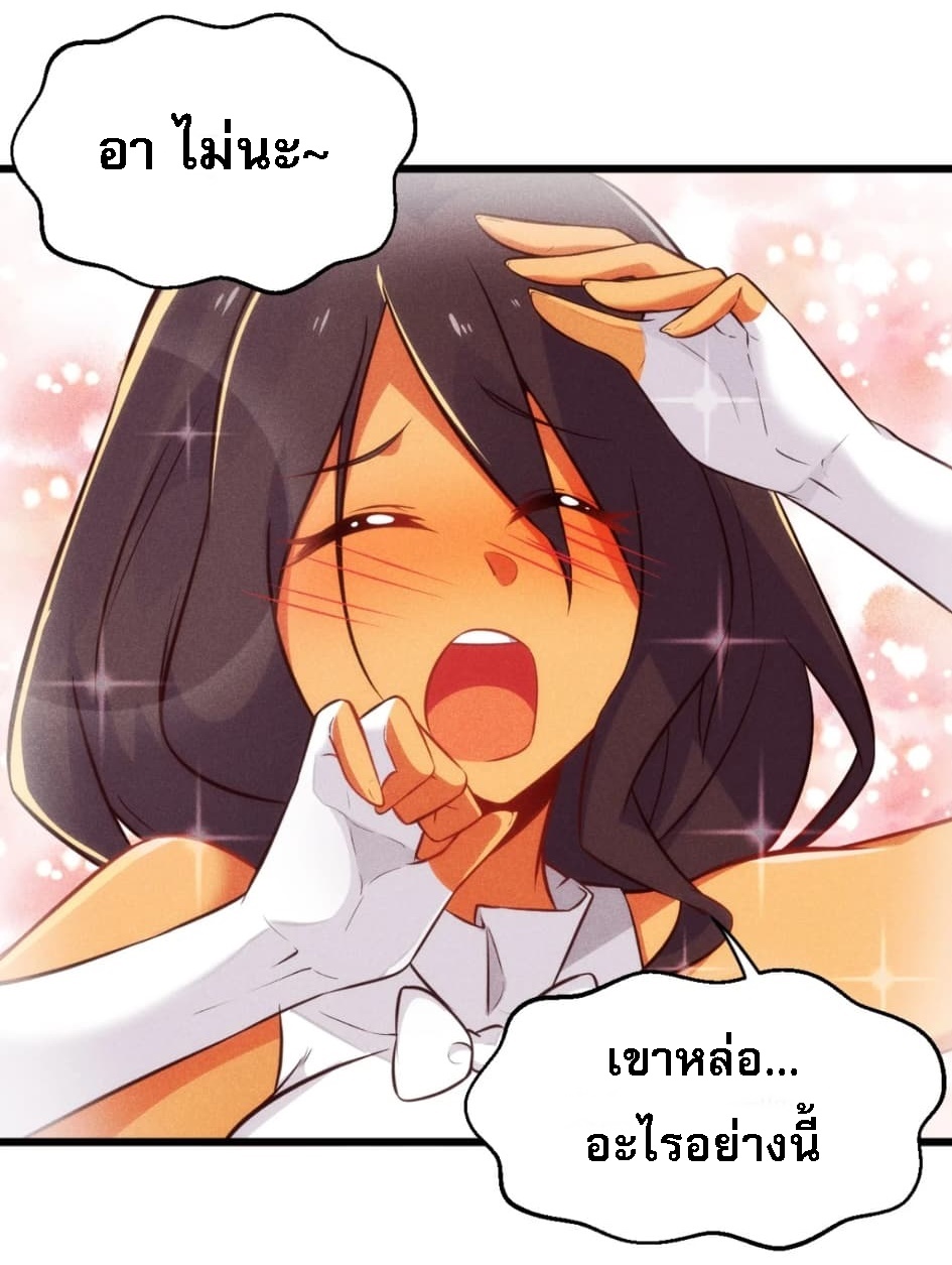 สุดยอดพ่อครัวเจ้าแห่งฮาเร็ม ตอนที่ 1 หน้า 65