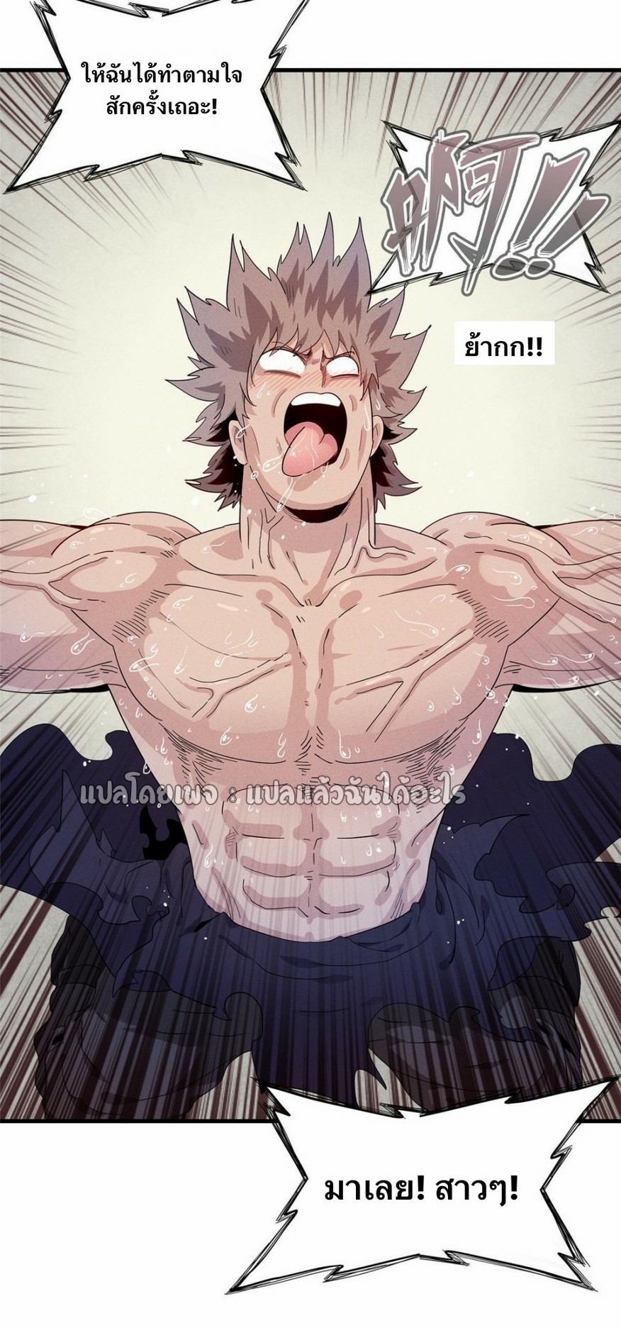 เข้ามาในเกมก็กลายเป็นเทพซะงั้น ตอนที่ 30 หน้า 13