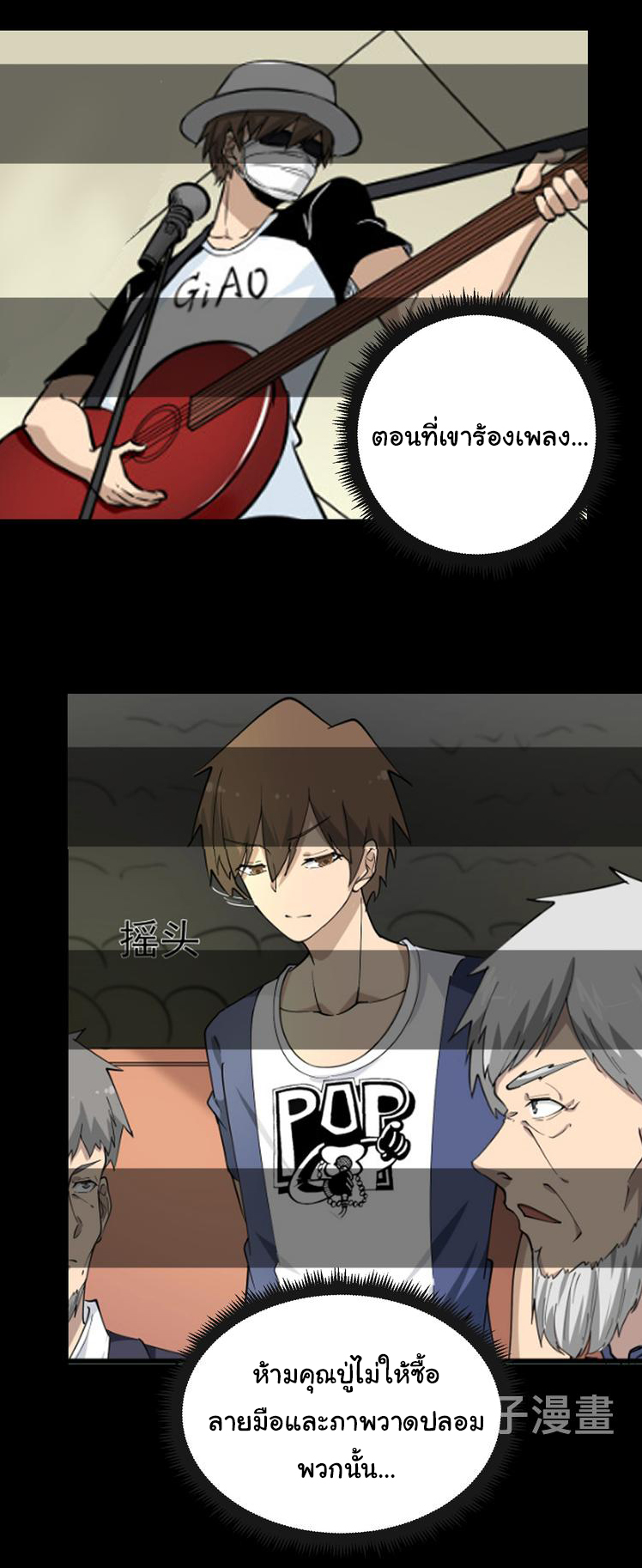 Sanjie Taobao Store ระบบร้านค้าเทพเจ้า ตอนที่ 239 หน้า 9