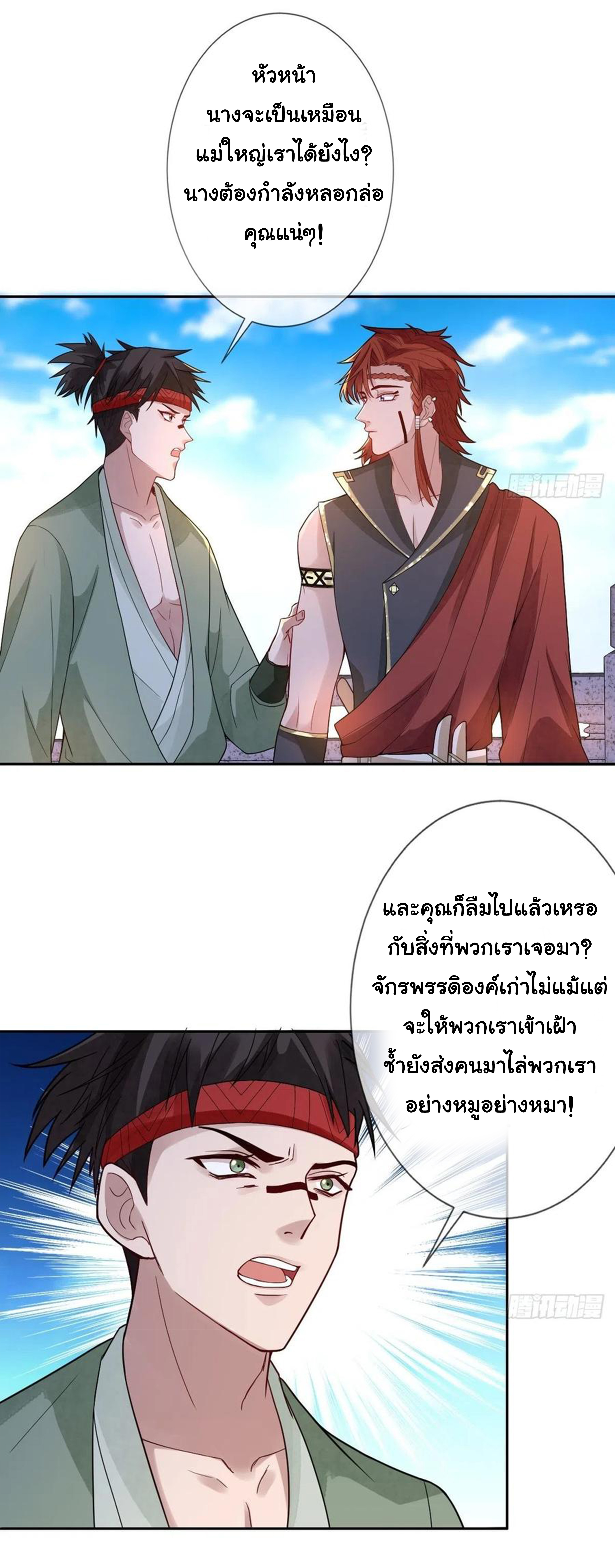 จักรพรรดินีสงคราม เกิดใหม่ในโลกซอมบี้ (Empress of the last days) จบ ตอนที่ 29 หน้า 8