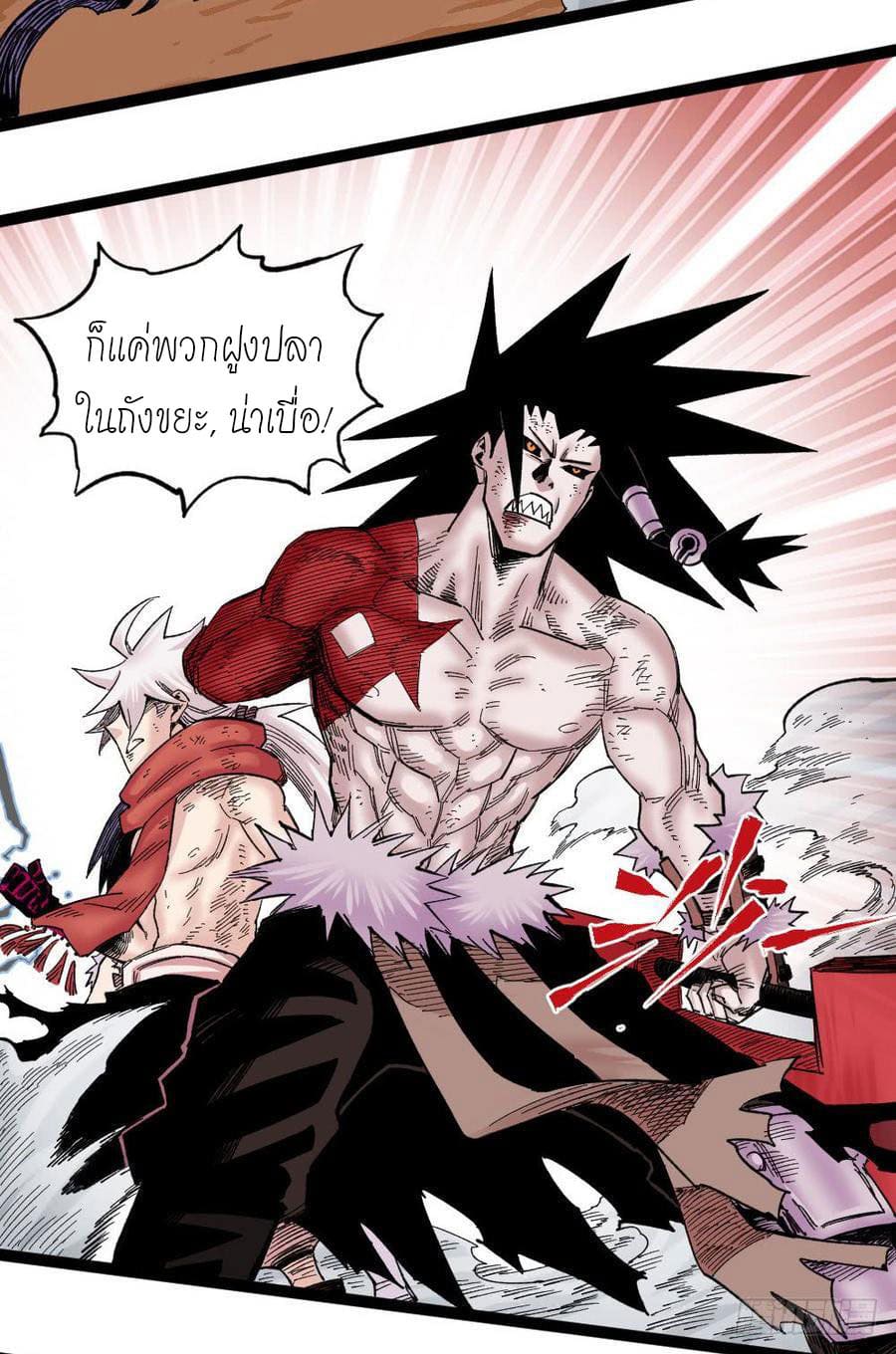 The doctor's Supremacy ตอนที่ 62 หน้า 15