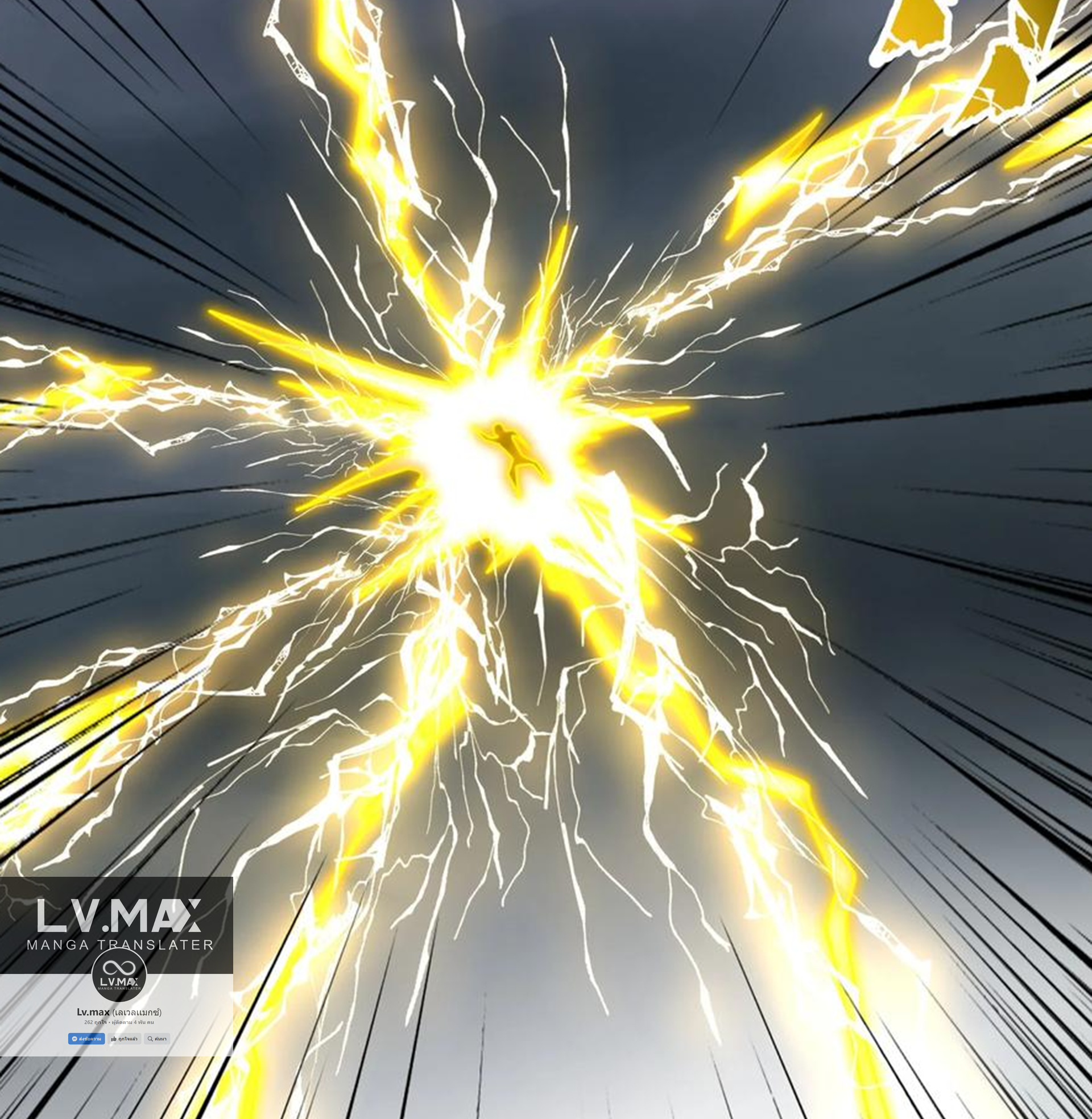 ชะตาตัวร้ายอย่างข้าจะตบ ตัวเอกก็ไม่ใช่เรื่องยากเกินไป ถูกไหม ? ตอนที่ 19 หน้า 24