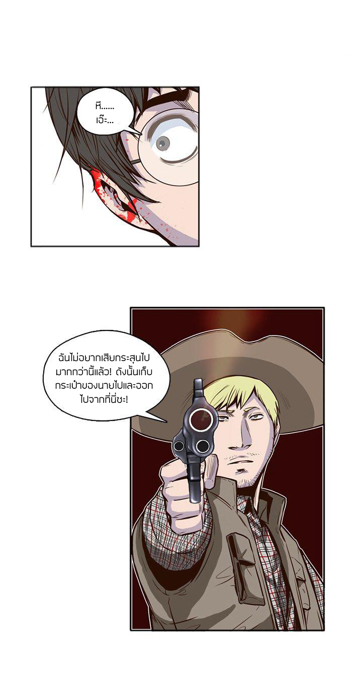 Ubdead king ตอนที่ 14 หน้า 10