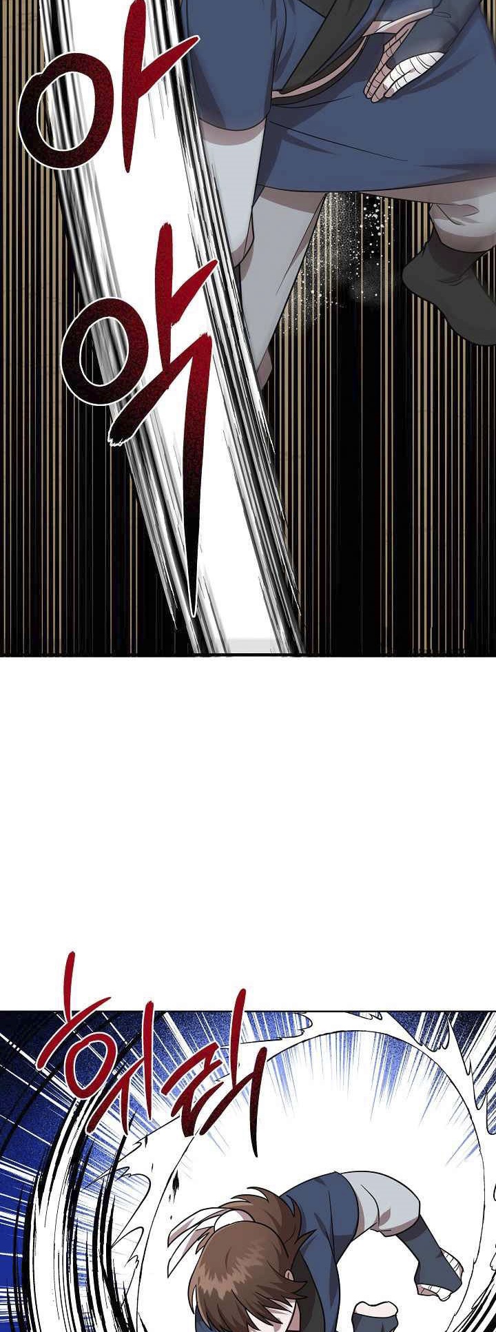 0.3 ราชามังกรเพลิง (จบซีซัน 1) ตอนที่ 26 หน้า 25