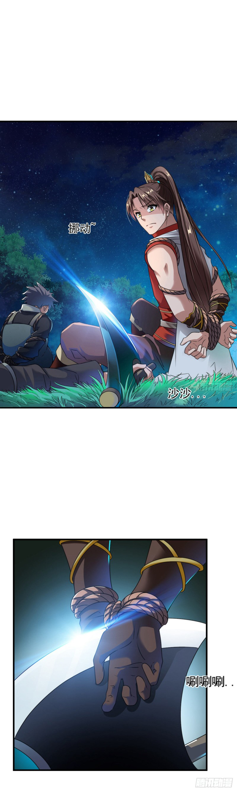 The Legendary Tripod สงครามเทพโอสถ ตอนที่ 7 หน้า 2