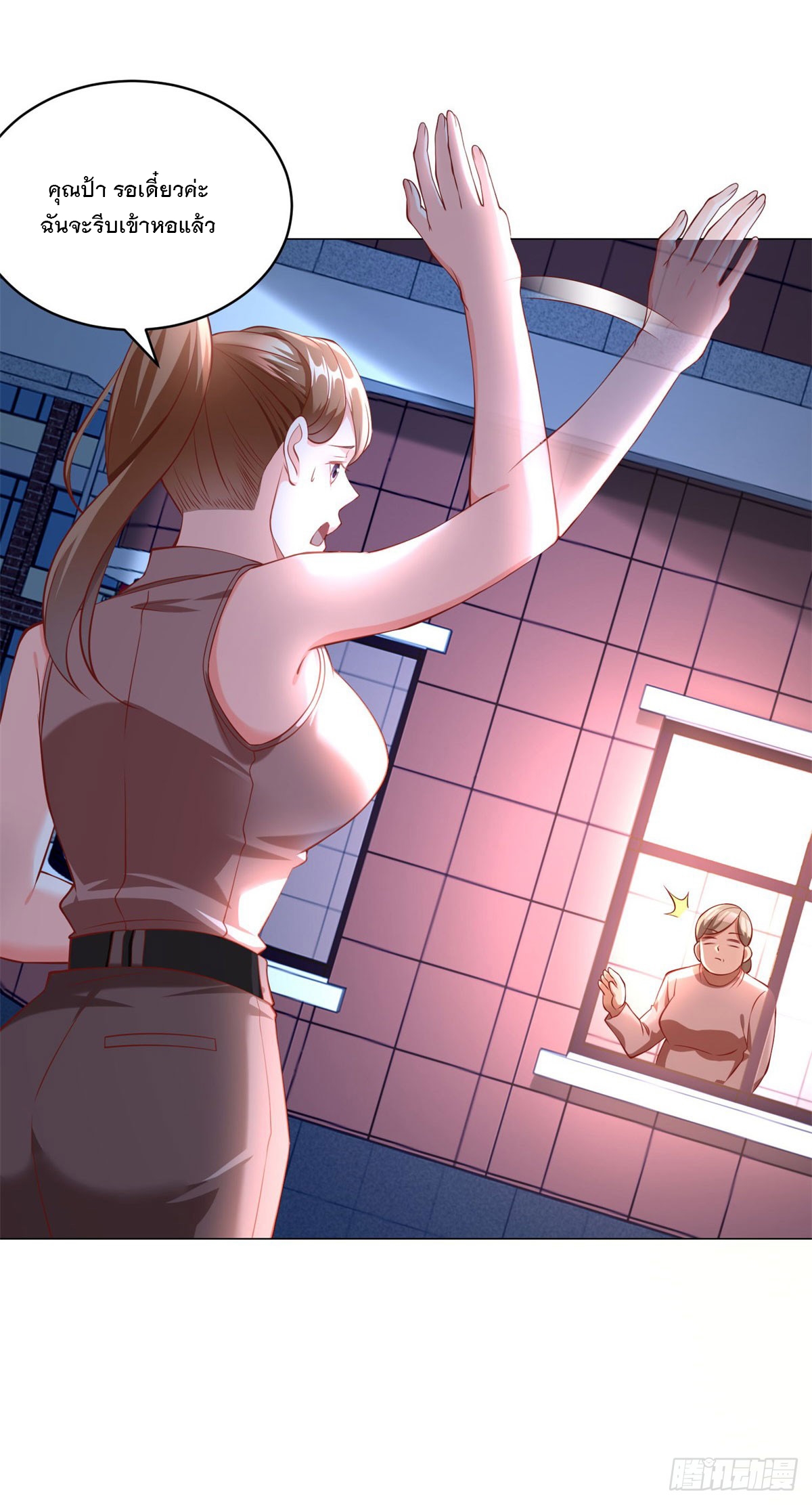 ฉันมีระบบเรียกรถในตำนานสุดเทพ ตอนที่ 16 หน้า 9