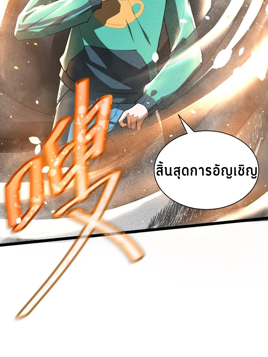 Don't call me anymore! ตอนที่ 2 หน้า 39