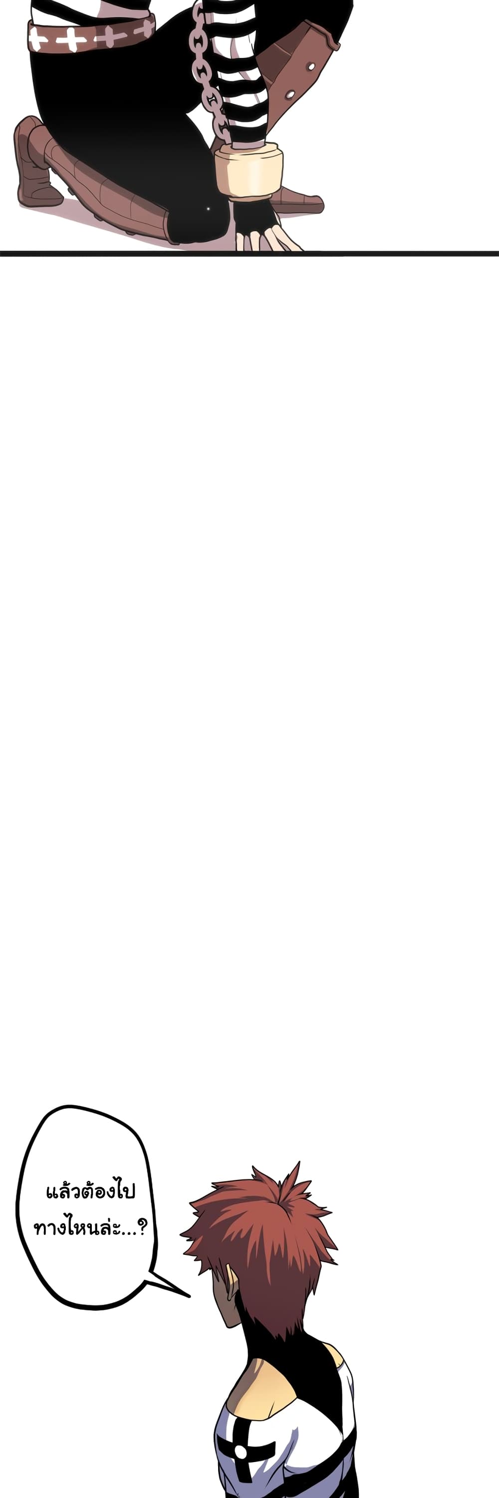 เกมพระเจ้า ตอนที่ 1 หน้า 10