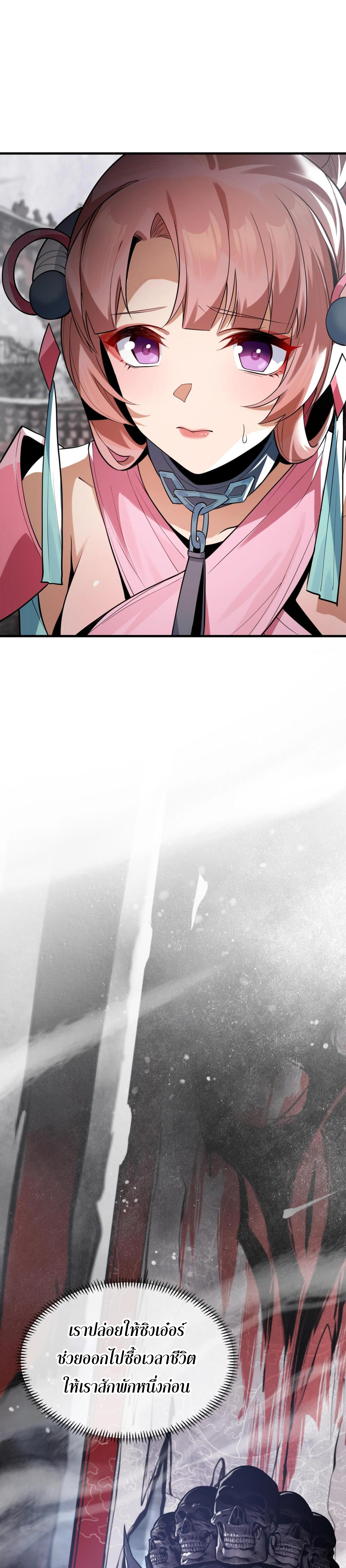 จอมมารแสนดีขนาดนี้ แต่ศิษย์สตรีทั้งหลายกลับต้องการชีวิตข้า ตอนที่ 4 หน้า 31