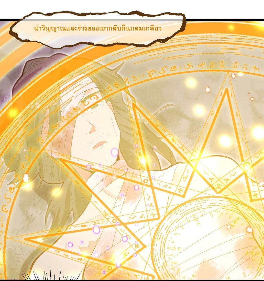 Surrounded By Monsters I Found A Little Witch ถูกปีศาจรายล้อม ข้าเก็บแม่มดน้อยขึ้นมา (ตัดจบ) ตอนที่ 8 หน้า 55