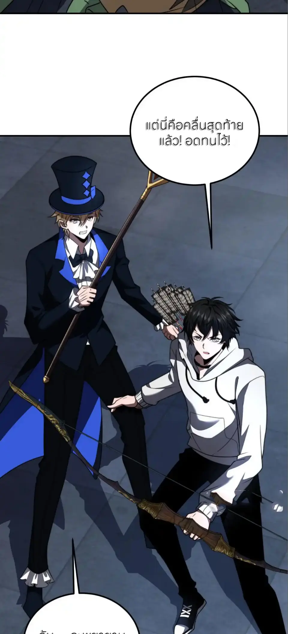 แค่แตะ... ก็อัปเกรด! ตอนที่ 61 หน้า 13