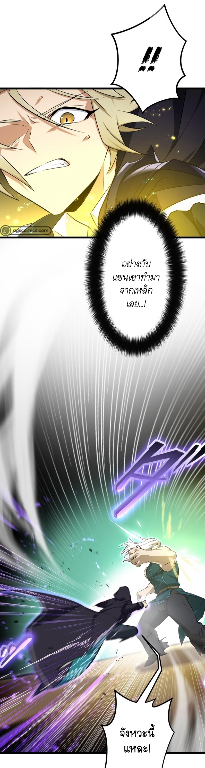 ฉันกลับชาติมาเกิดใหม่เป็นก็อบลินระดับ SSS ตอนที่ 50 หน้า 24
