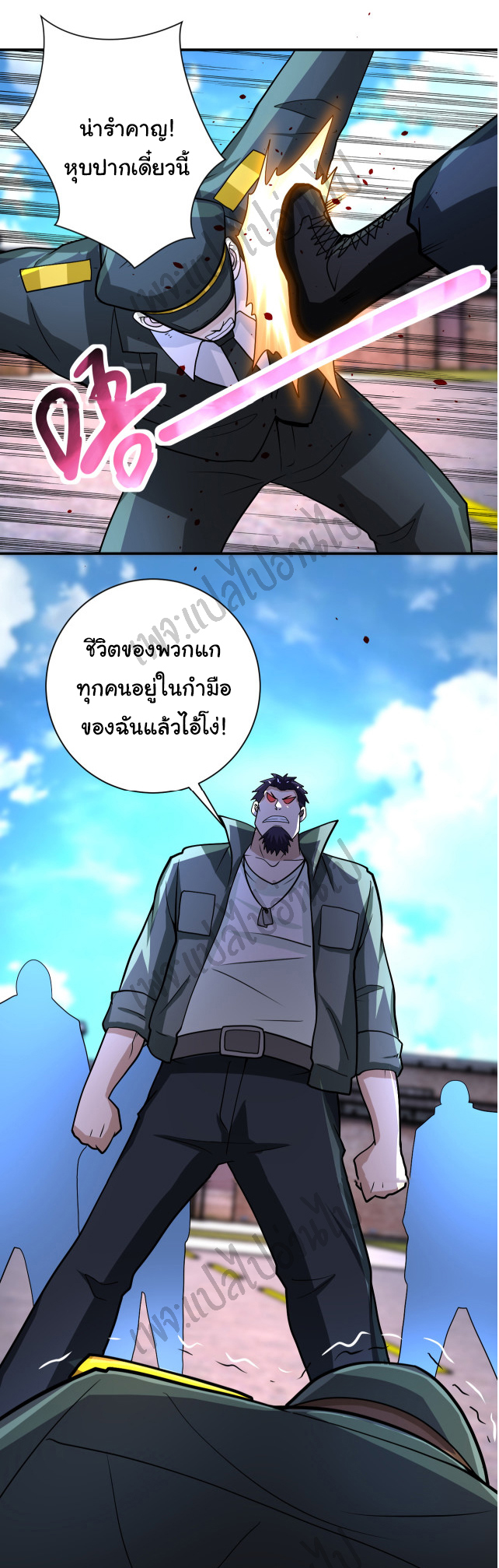 Apocalyptic Super System ตอนที่ 211 หน้า 19