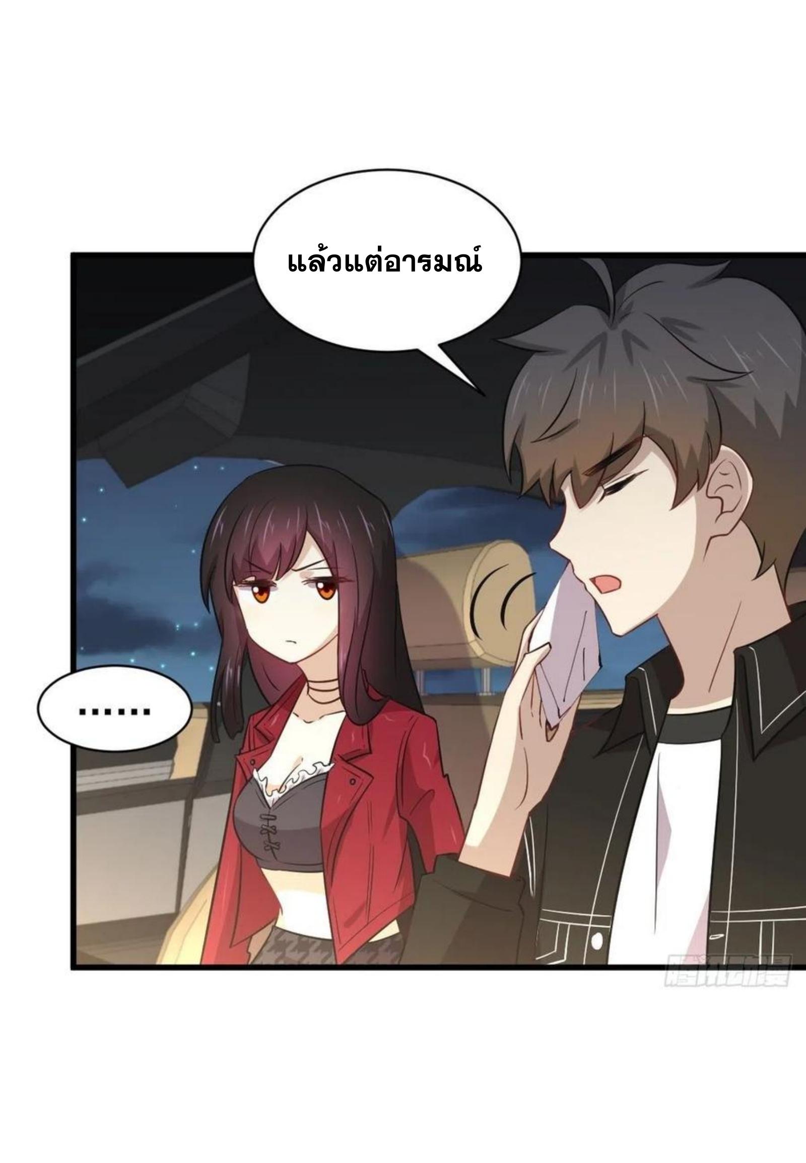 Immortal Swordsman in The Reverse World ข้าเซียนกระบี่ไม่เกาะสตรี ตอนที่ 158 หน้า 9