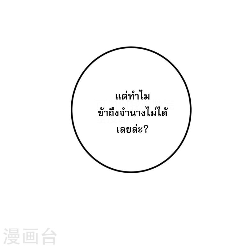 ผู้ขัดเกลาร่างกายที่แข็งแกร่งที่สุดในประวัติศาสตร์ ตอนที่ 59 หน้า 12