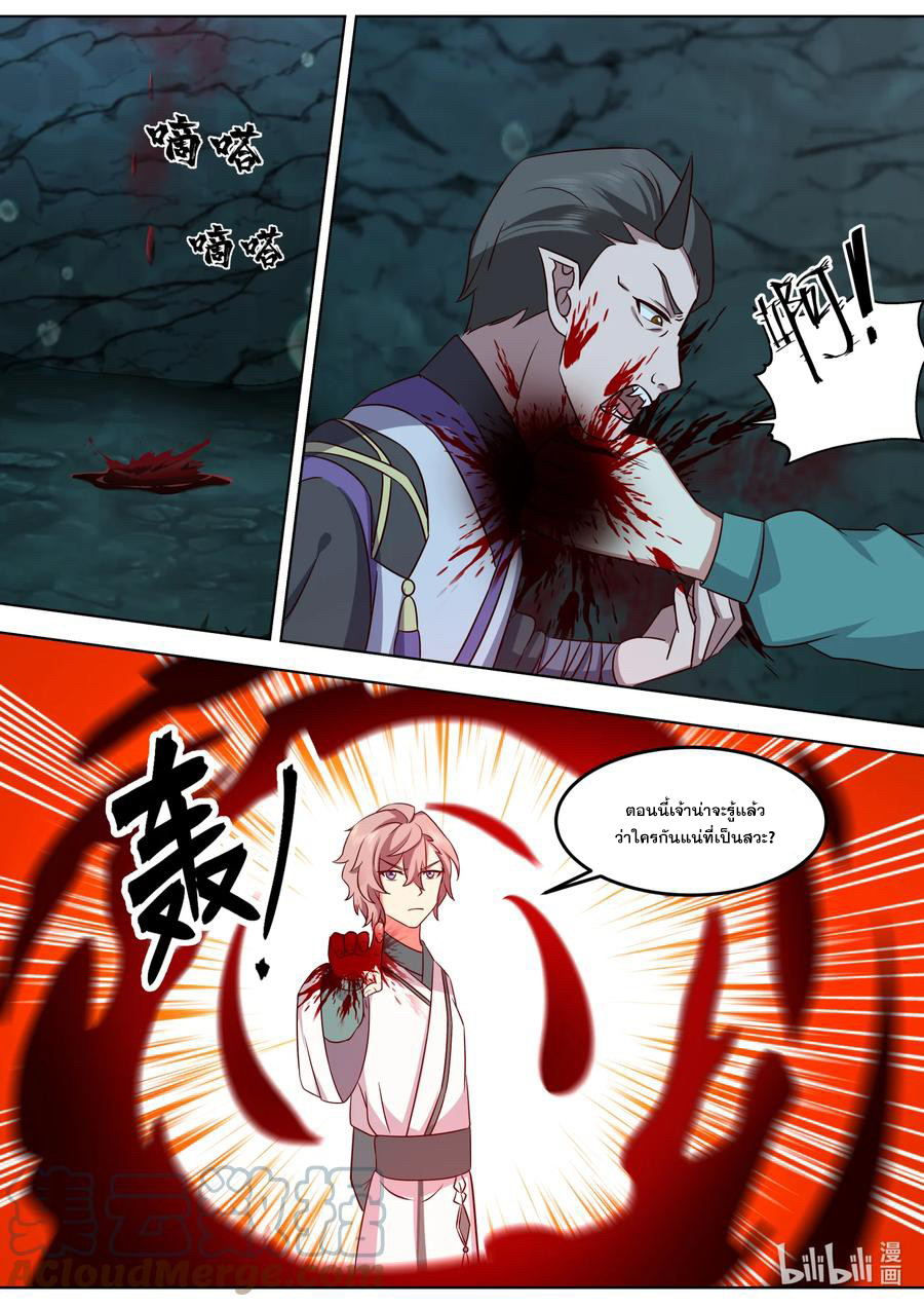 เทพสายฟ้า ราชาสงคราม ตอนที่ 690 หน้า 2