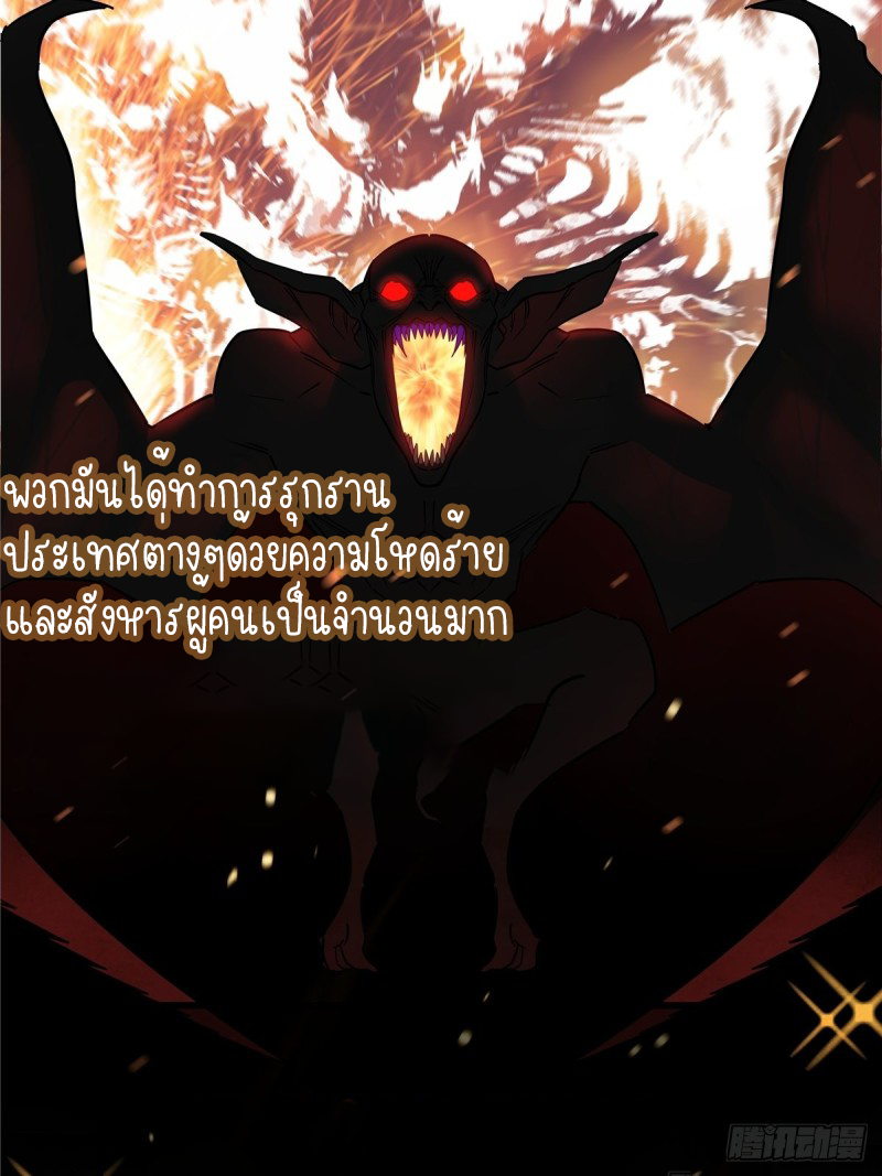 I Have a Hall of Heroic Souls ตอนที่ 1 หน้า 35