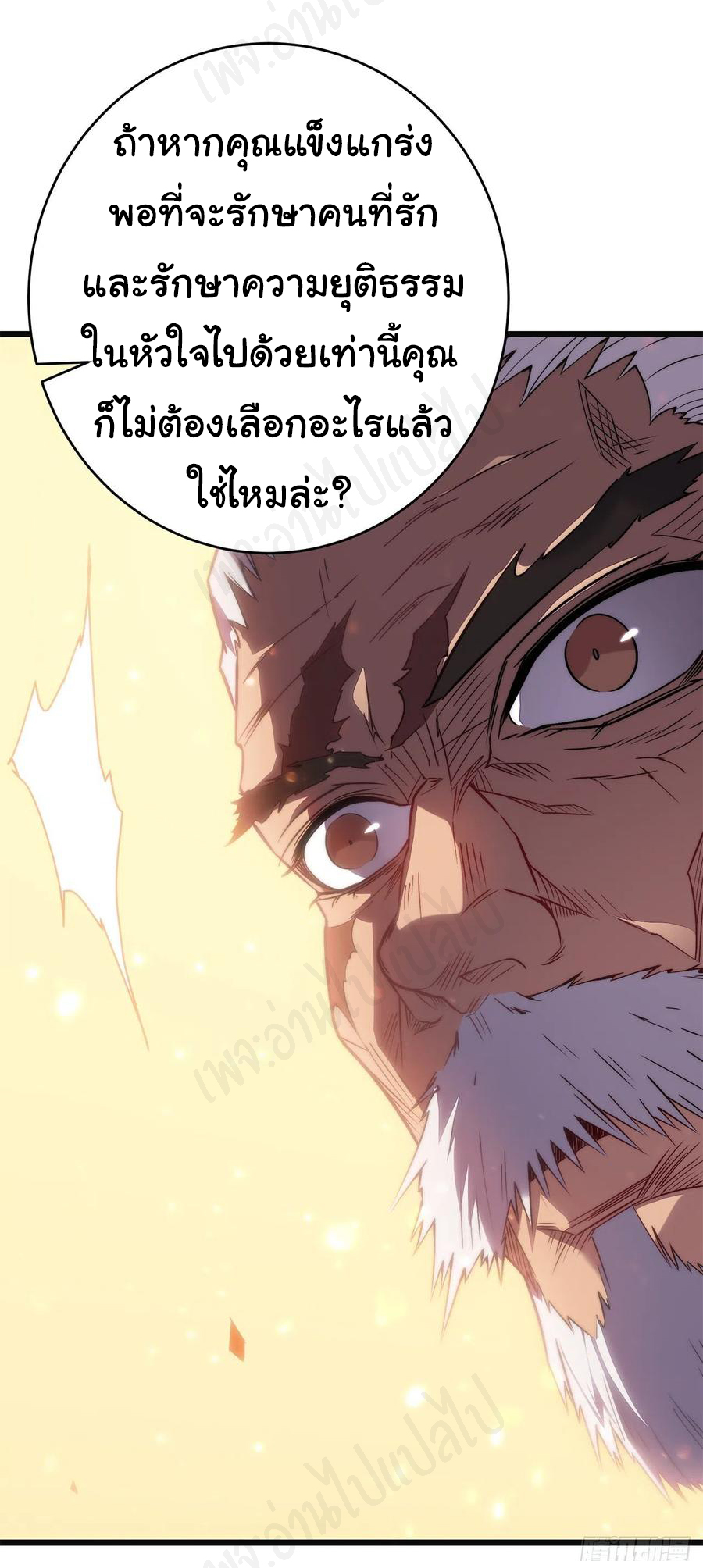 I killed the gods in another world ตอนที่ 33 หน้า 9