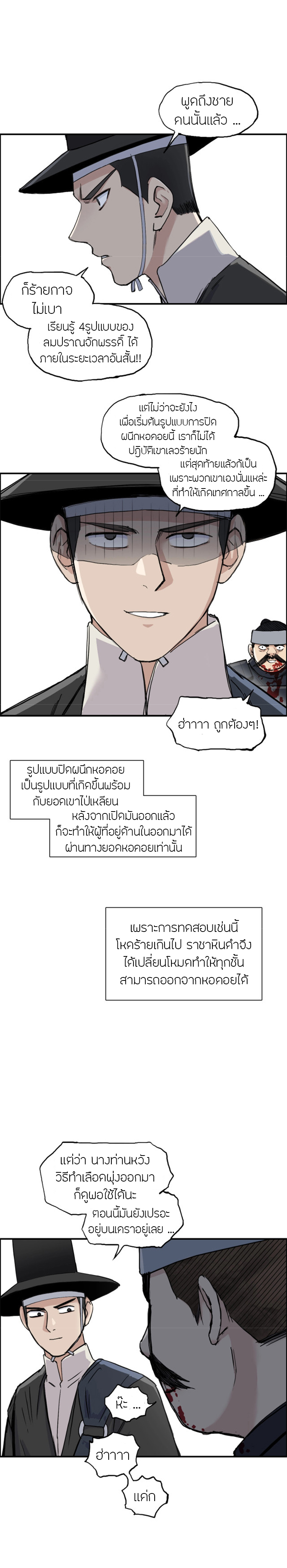 Super Cube ตอนที่ 211 หน้า 8