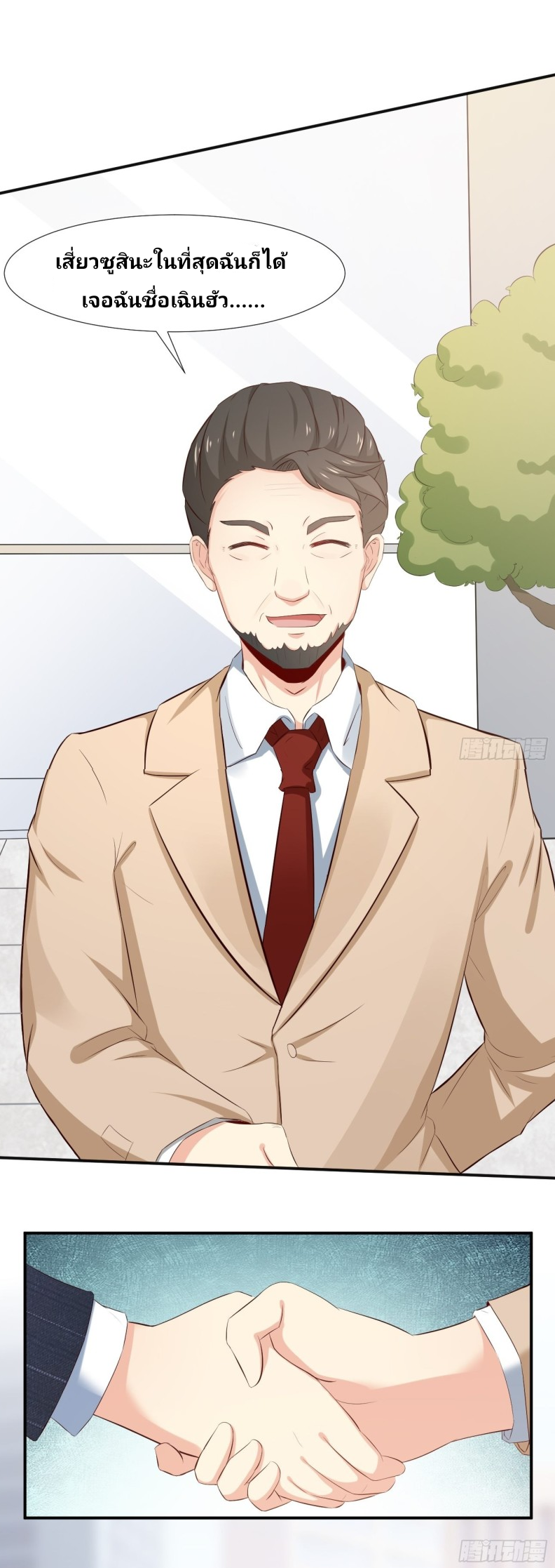 ฉันสุ่มตัวตนใหม่ทุกสัปดาห์ ตอนที่ 2 หน้า 15