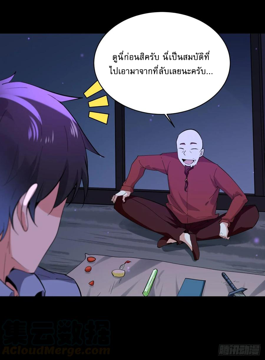 Rebirth City Deity - การเกิดใหม่ของเทพเซียนแห่งนคร ตอนที่ 6 หน้า 12