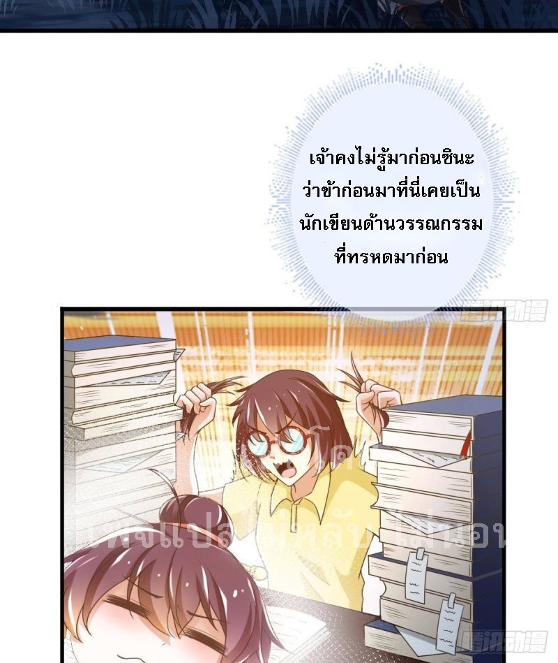 |. ป๊ะป๋าของหนูโหดยังกะปีศาจ(จบแล้ว) ตอนที่ 21 หน้า 3