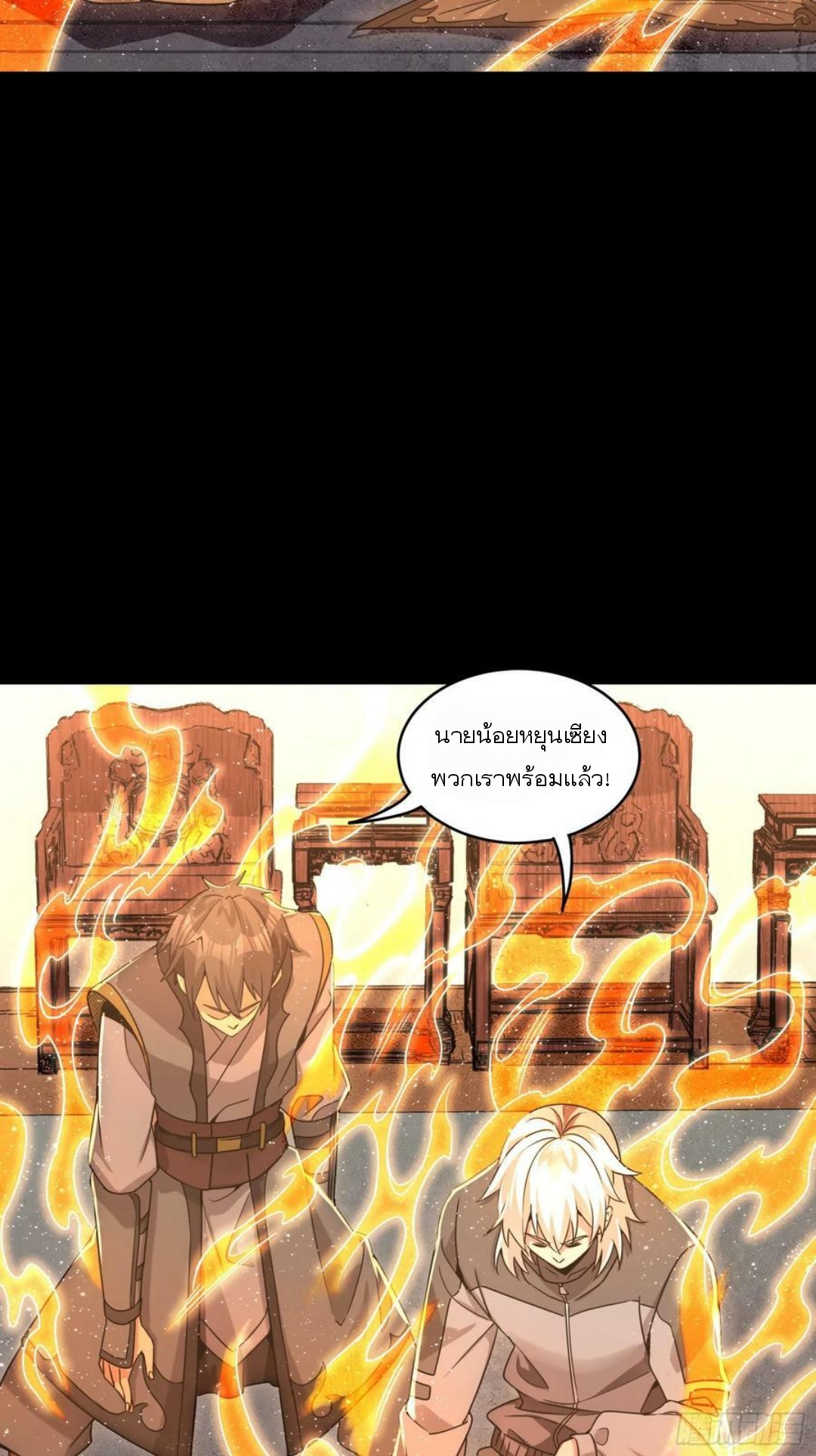 Legend of Star Genera ชนจีน ตอนที่ 99 หน้า 66