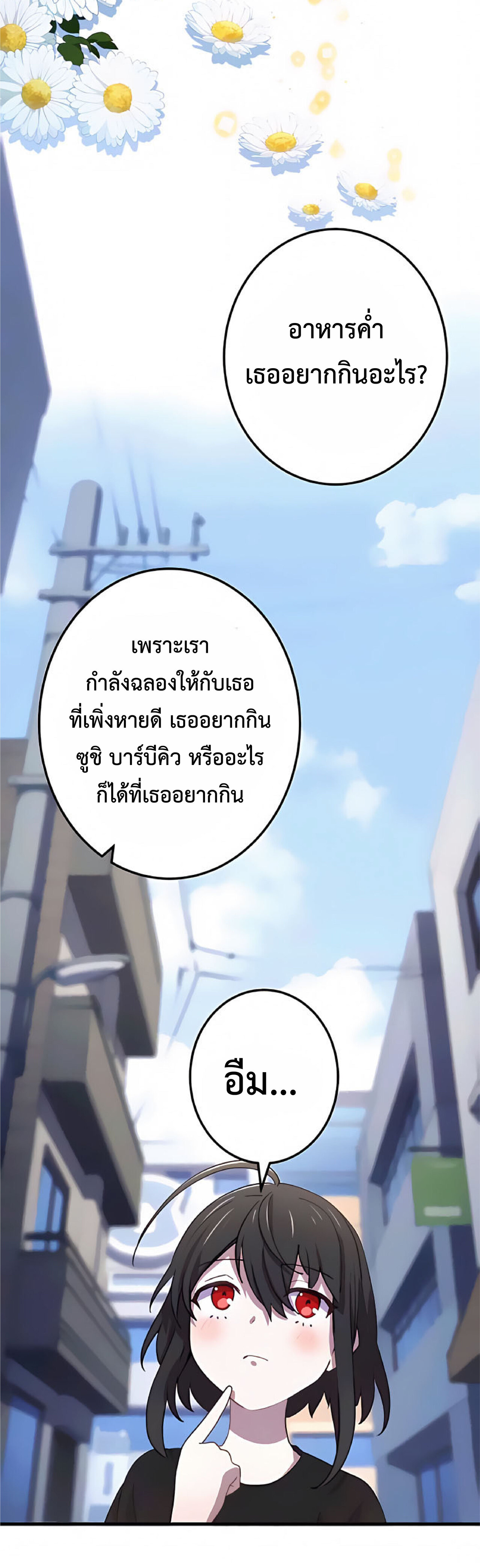 การกลับชาติมาเกิดของจอมเวทย์ต้องห้าม (Reincarnation of the Forbidden Archmage) ตอนที่ 19 หน้า 18