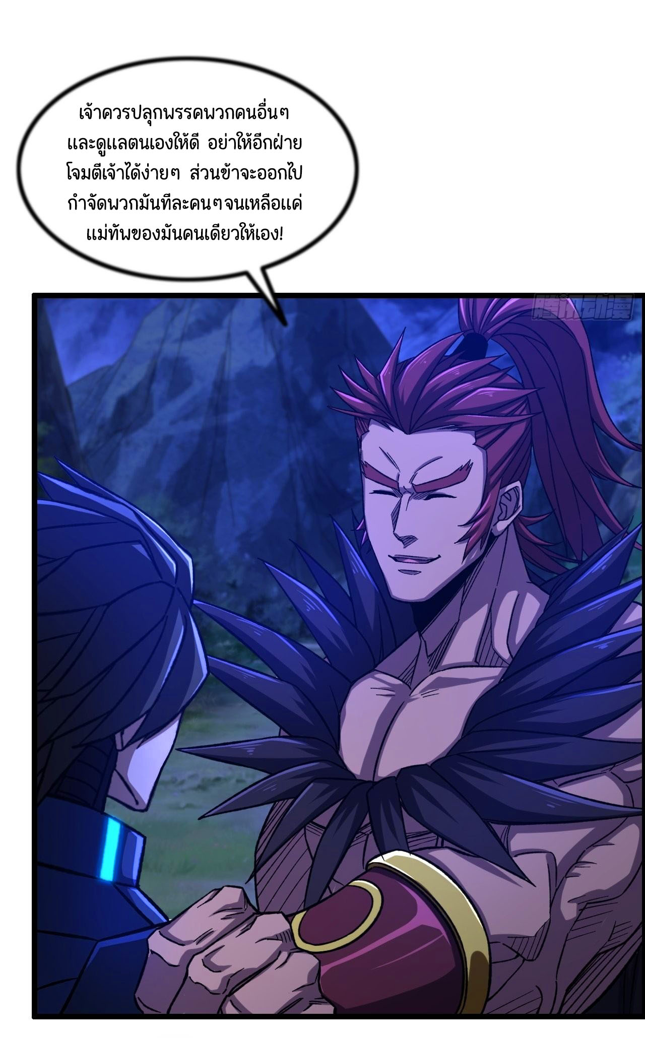 หนึ่งมือข้าบัญชาเกมพลิกจักรวาล (I Dominate the Game) ตอนที่ 19 หน้า 19