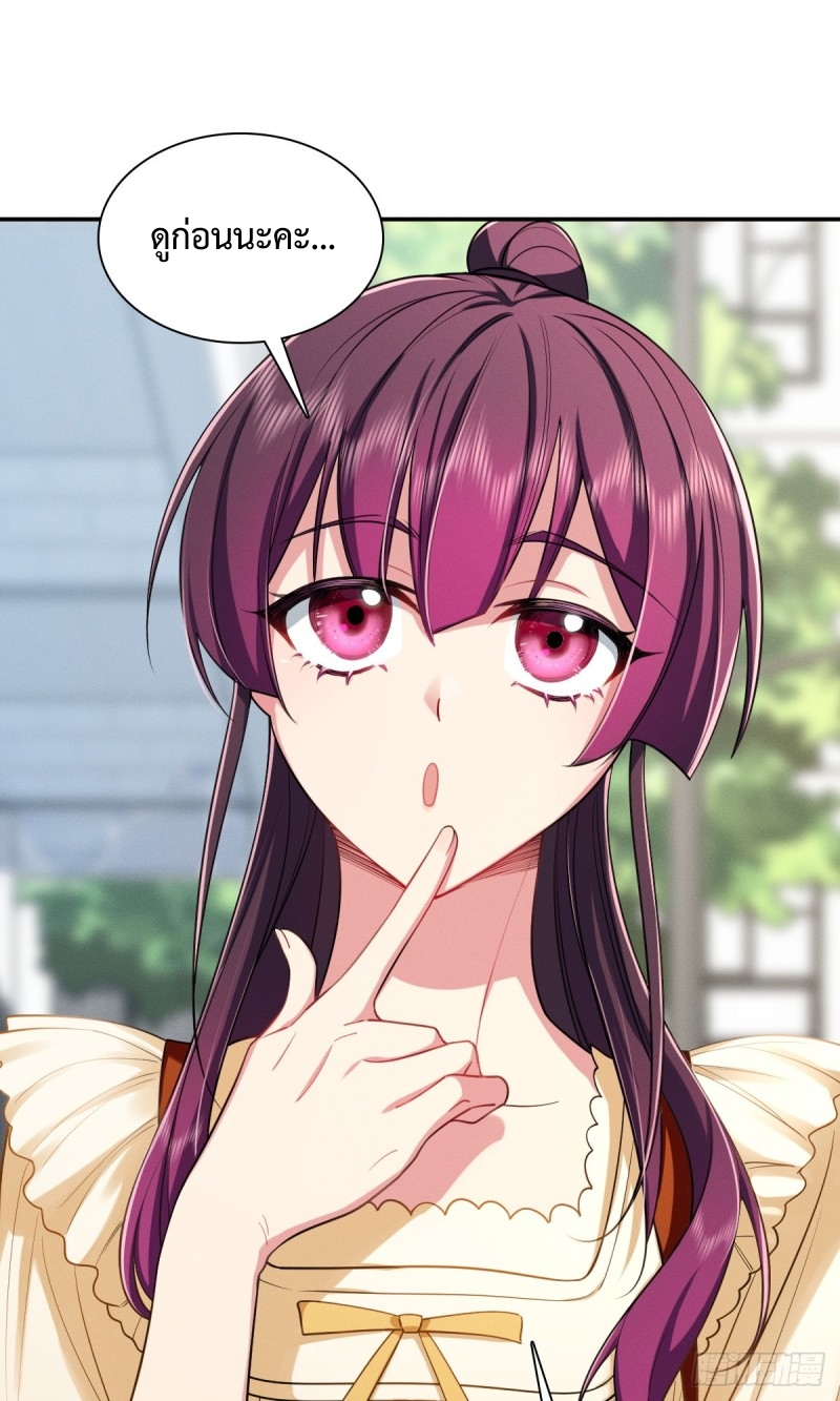 ช่วยทำตัวดีๆกับภรรยาของผมด้วย ตอนที่ 7 หน้า 26