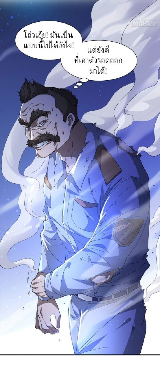 การเกิดใหม่ของพระเจ้ากับระบบผลาญเงินสุดกาว ตอนที่ 47 หน้า 8