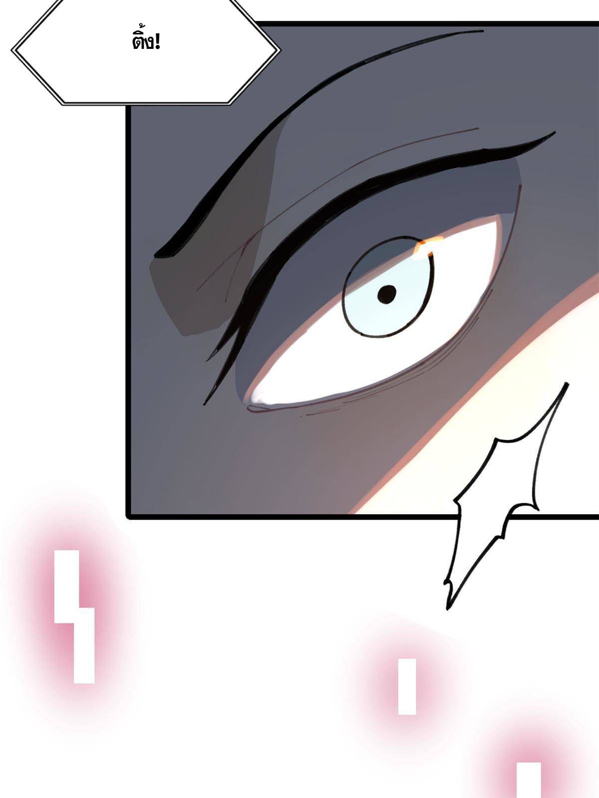 นิกายที่แข็งแกร่งที่สุด (ทันจีน) ตอนที่ 135 หน้า 43