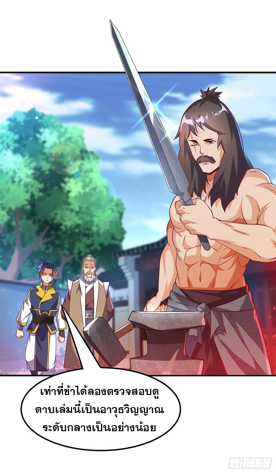 Wu ni ตอนที่ 127 หน้า 24