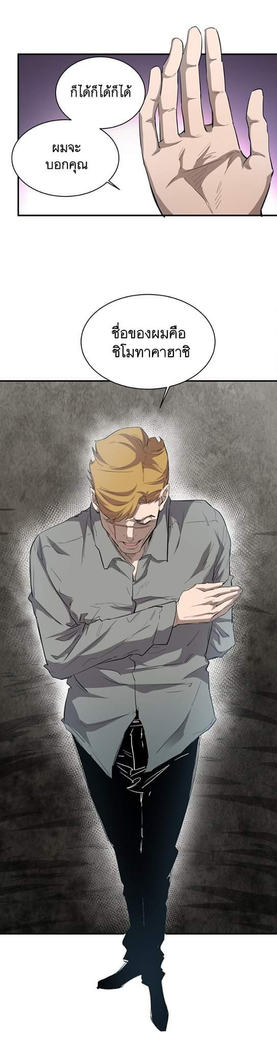 [ภัยพิบัติแห่งยุคสุดท้าย] ตอนที่ 26 หน้า 17