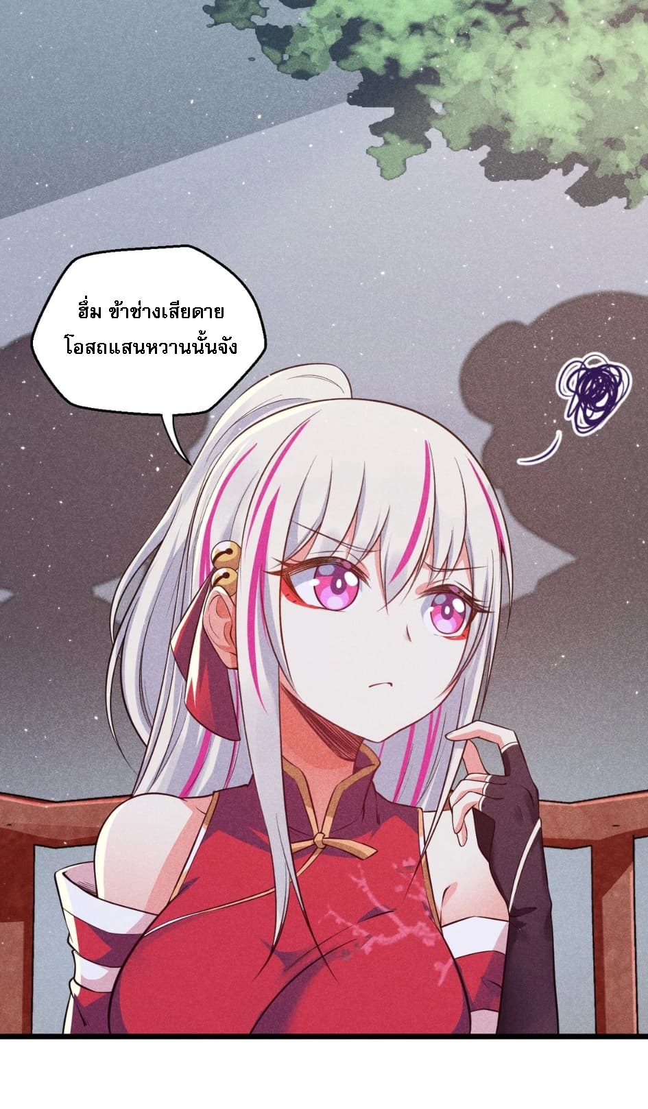 สุดยอดพ่อครัวเจ้าแห่งฮาเร็ม ตอนที่ 3 หน้า 15