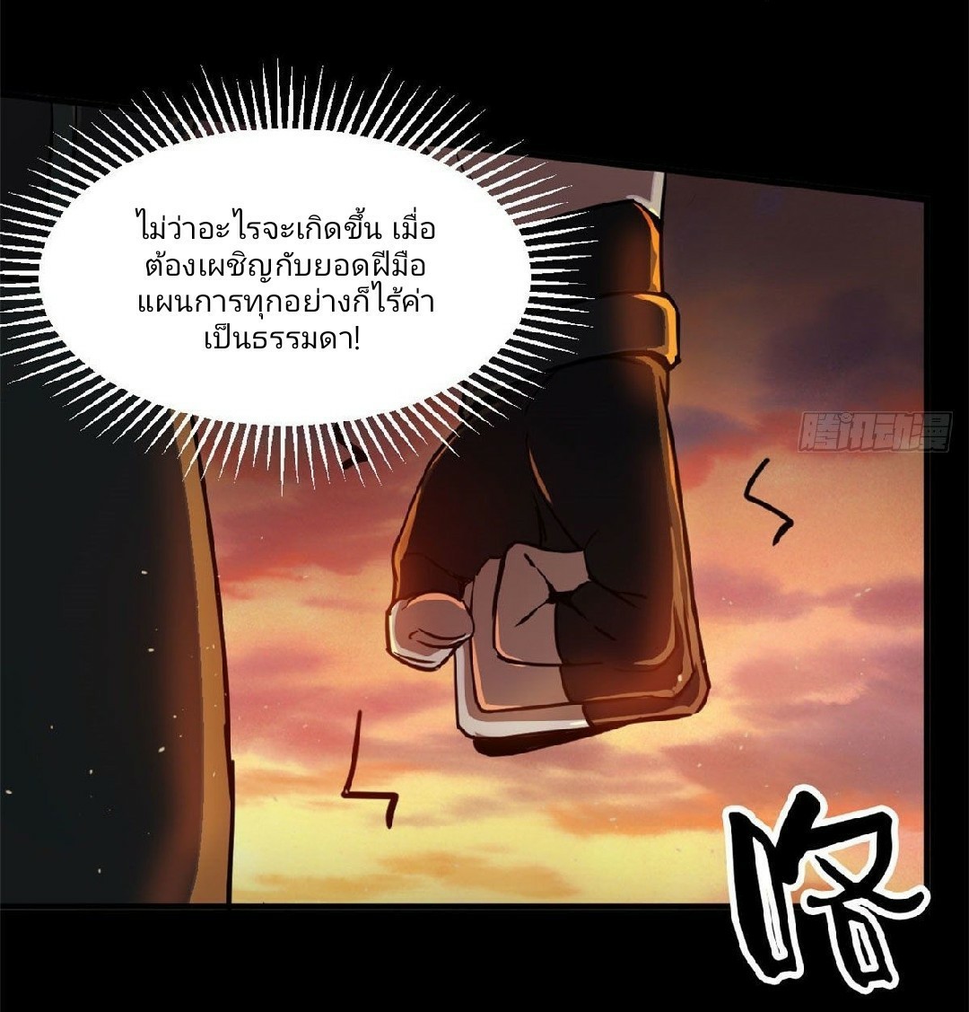 รูเล็ตเวิลด์ สุ่มไอเทมเอาชีวิตรอด ตอนที่ 61 หน้า 22