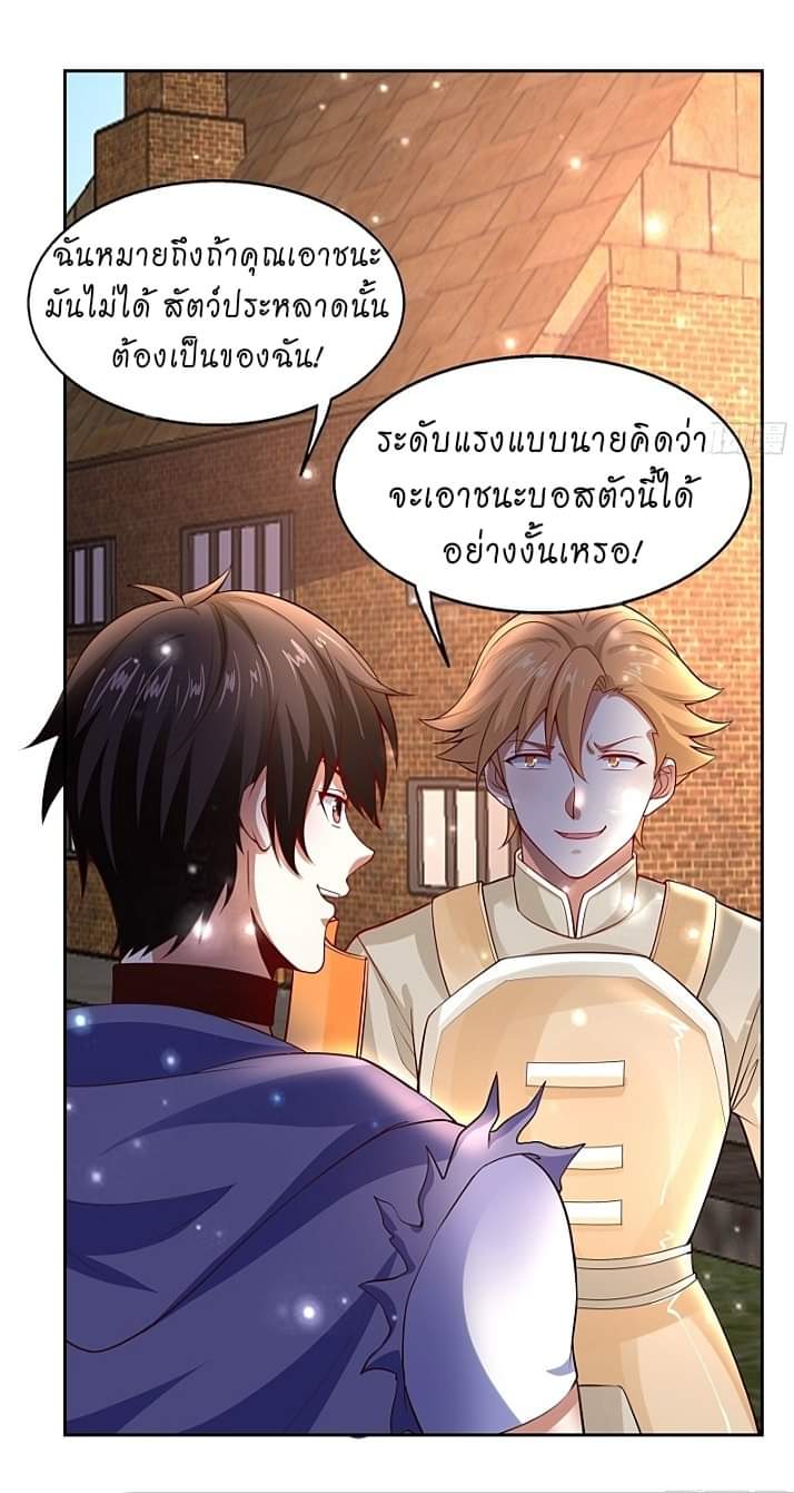 The best game master of the city – สุดยอดเซียนเกมแห่งคนร ตอนที่ 6 หน้า 14