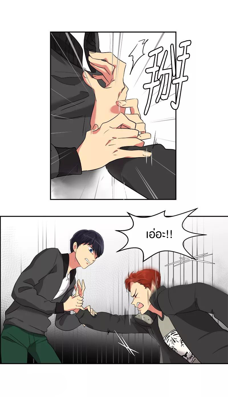 หัวใจดวงนี้ พิเศษเพื่อเธอ ตอนที่ 4 หน้า 25