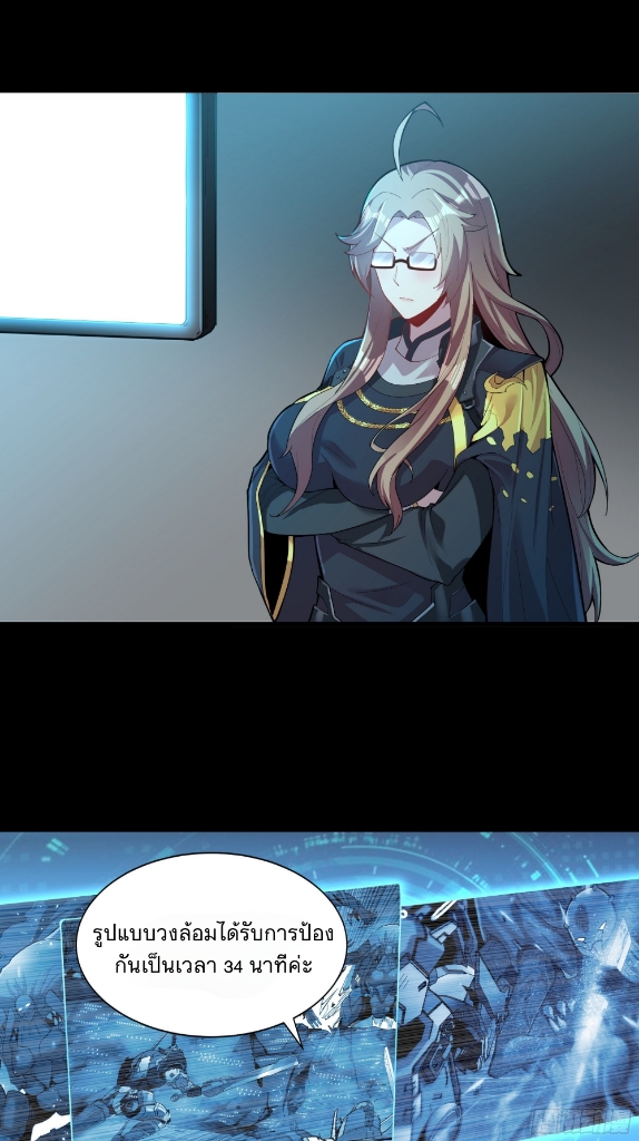 Legend of Star Genera ชนจีน ตอนที่ 27 หน้า 14