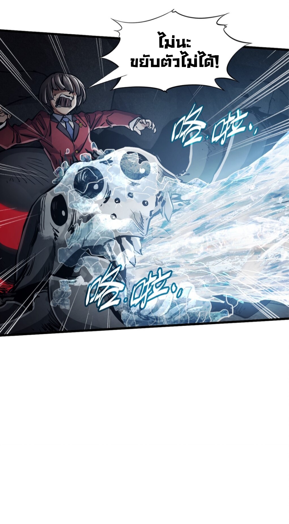 หัตถ์ของพระเจ้า ตอนที่ 3 หน้า 13